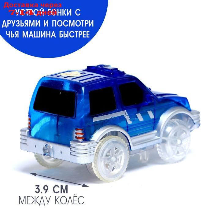 Машинка для гибкого трека Magic Tracks, с зацепами для петли, цвет синий - фото 4 - id-p226980280