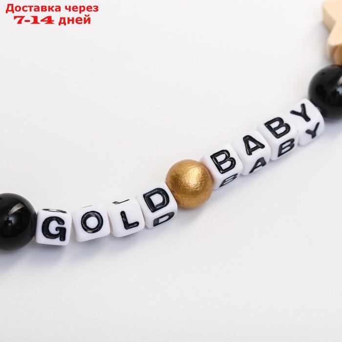 Игрушка - держатель для пустышки Gold Baby, из дерева - фото 5 - id-p226955854
