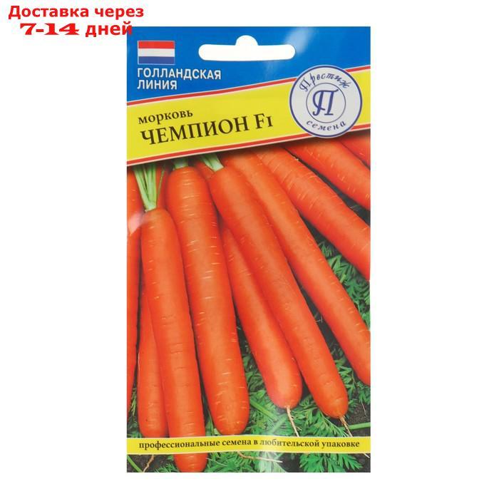 Семена Морковь "Чемпион" F1, на ленте 6 м - фото 1 - id-p226956882