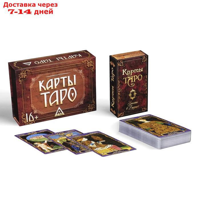 Подарочный набор "Таро", 78 карт - фото 2 - id-p226960051