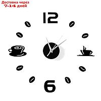 Часы-наклейка "Время кофе", d=50 см, сек. стрелка 12 см, чёрные