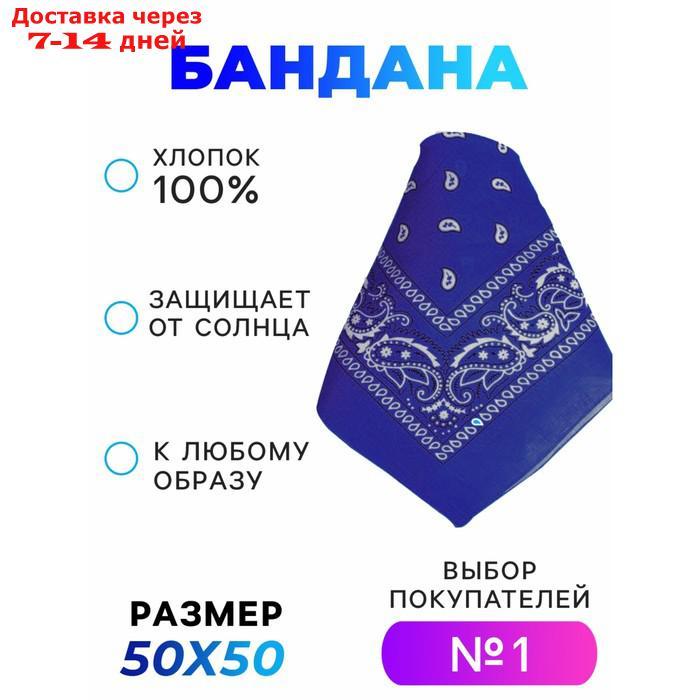 Бандана "Огурцы", синий - фото 1 - id-p226978684