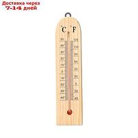 Термометр комнатный деревянный полукруглый, мод. С - 1102, блистер