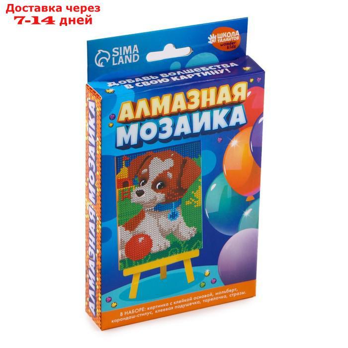 Алмазная мозаика для детей "Веселая собачка" + емкость, стержень с клеевой подушечкой - фото 5 - id-p226973215
