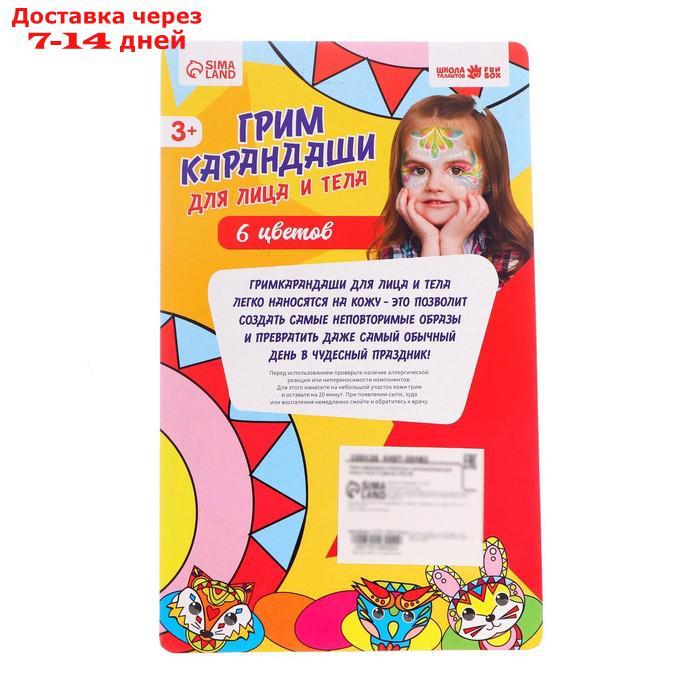 Грим карандаши и блёстки с аппликатором для лица и тела, 6 цветов - фото 2 - id-p226963270