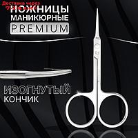 Ножницы маникюрные "Premium", для кутикулы, загнутые, узкие, 9 см, цвет серебристый