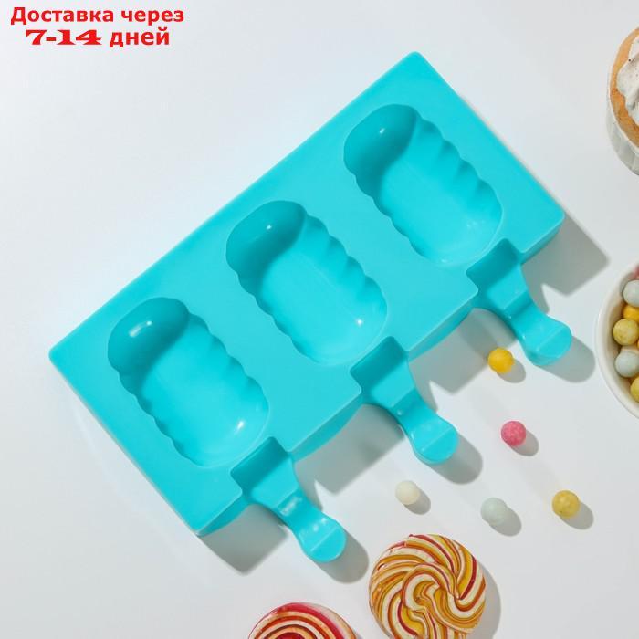 Форма для мороженого "Эскимо волна", 19,4×13 см, 3 ячейки (7×4 см), цвет МИКС - фото 3 - id-p226974500