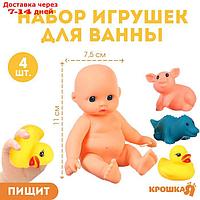 Игрушки для ванны "Малыш и его друзья", набор 4 шт., МИКС