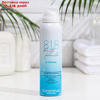 Термальная минерализующая вода для чувствительной кожи 818 beauty formula estiqe, 150 мл