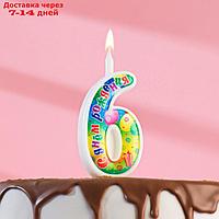 Свеча для торта цифра "День рождения", 12 см, цифра 6"