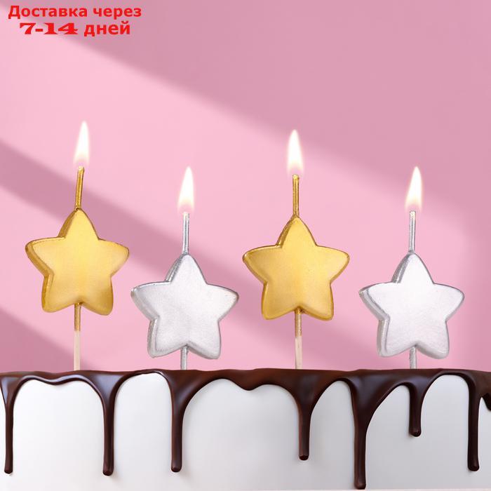 Набор свечей для торта на шпажках "Звезды", 6,6х3,8 см, 25 гр, 4 шт - фото 1 - id-p226965741