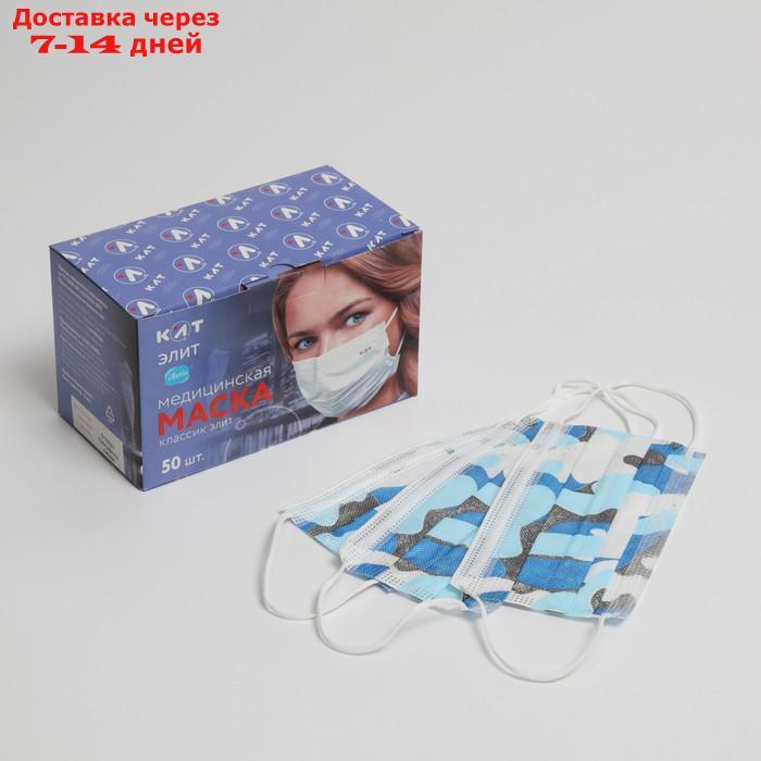 Маска медицинская Latio синий камуфляж, 2 фиксатора формы, 50 шт картонный блок - фото 1 - id-p226973242