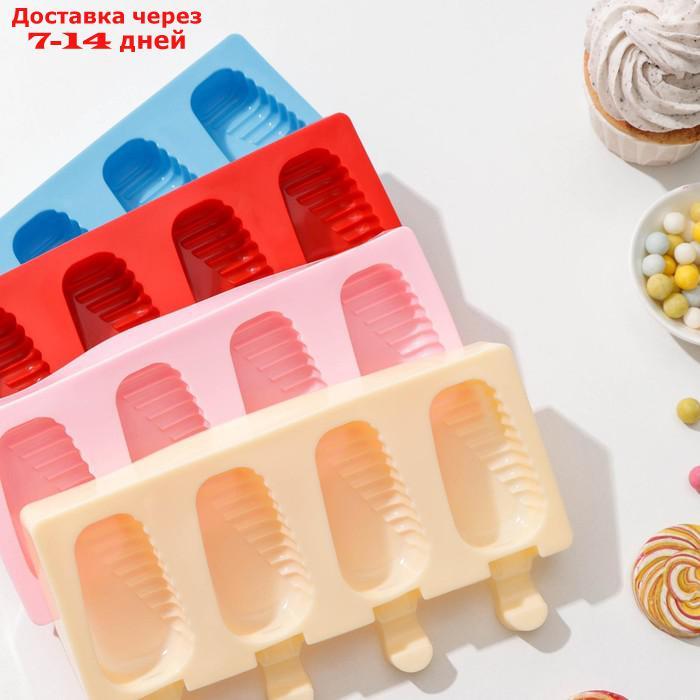 Форма для мороженого Доляна "Эскимо в глазури", 19,5×11×2,5 см, 4 ячейки, цвет МИКС - фото 8 - id-p226973250