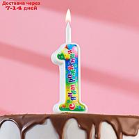 Свеча для торта цифра "День рождения", 12 см, цифра 1"