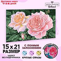 Алмазная вышивка с полным заполнением "Розы на кусте" 15*21 см, на холсте