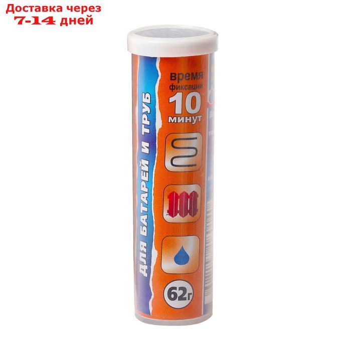 Холодная сварка Ремтека Титан РМ 0103, для батарей и труб, 62 гр - фото 4 - id-p226954104