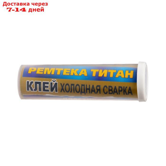Холодная сварка Ремтека Титан РМ 0105, для пластика, кислотостойкая, 62 гр - фото 2 - id-p226954106