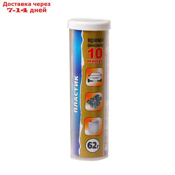 Холодная сварка Ремтека Титан РМ 0105, для пластика, кислотостойкая, 62 гр - фото 3 - id-p226954106