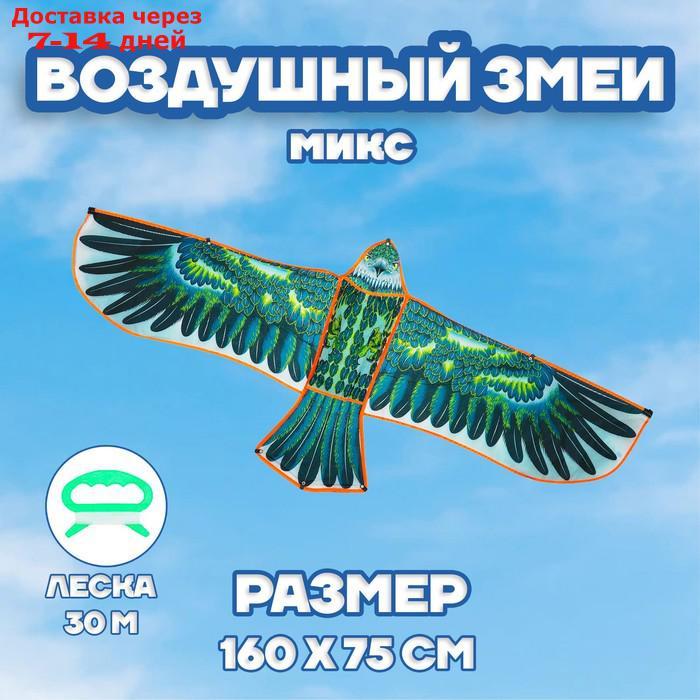Воздушный змей "Орёл в полете", с леской, цвета МИКС - фото 1 - id-p226954119