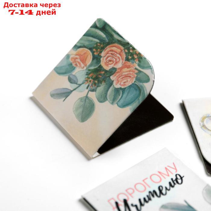 Магнитные закладки для книг в открытке "С Днем Учителя!", 4 шт - фото 5 - id-p226958794