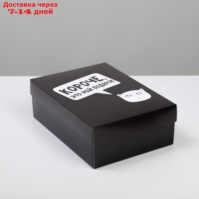 Коробка складная "Мой подарок", 21 × 15 × 7 см - фото 1 - id-p226956986