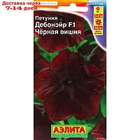 Семена Цветов Петуния Дебонэйр Черная вишня F1 многоцветковая --- Одн (драже в пробирке) С