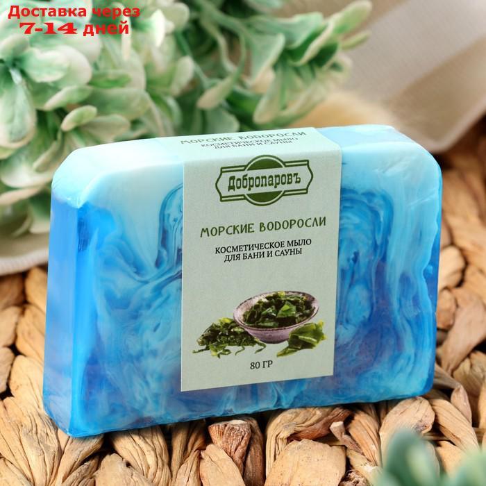 Натуральное мыло для бани и сауны "Морские водоросли" 100гр - фото 1 - id-p226958816