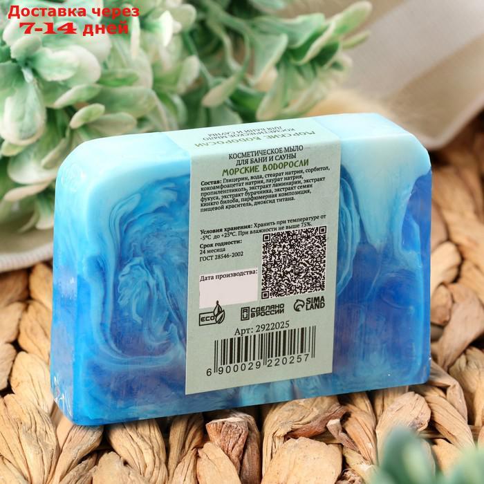 Натуральное мыло для бани и сауны "Морские водоросли" 100гр - фото 3 - id-p226958816