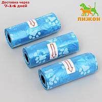 Пакеты для уборки за собаками с узором (3 рулона по 15 пакетов 29х21 см), синие