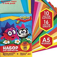 Набор "Смешарики" А5: 10л. цв. одност. картона и 16л. цв. двуст. бумаги, Смешарики