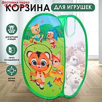 Корзина для игрушек "Тигрёнок и друзья" 57х34х34 см