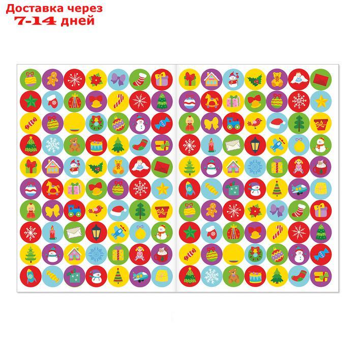 Адвент-календарь с наклейками "До Нового года 30 дней", формат А4, 16 стр. - фото 7 - id-p226954164
