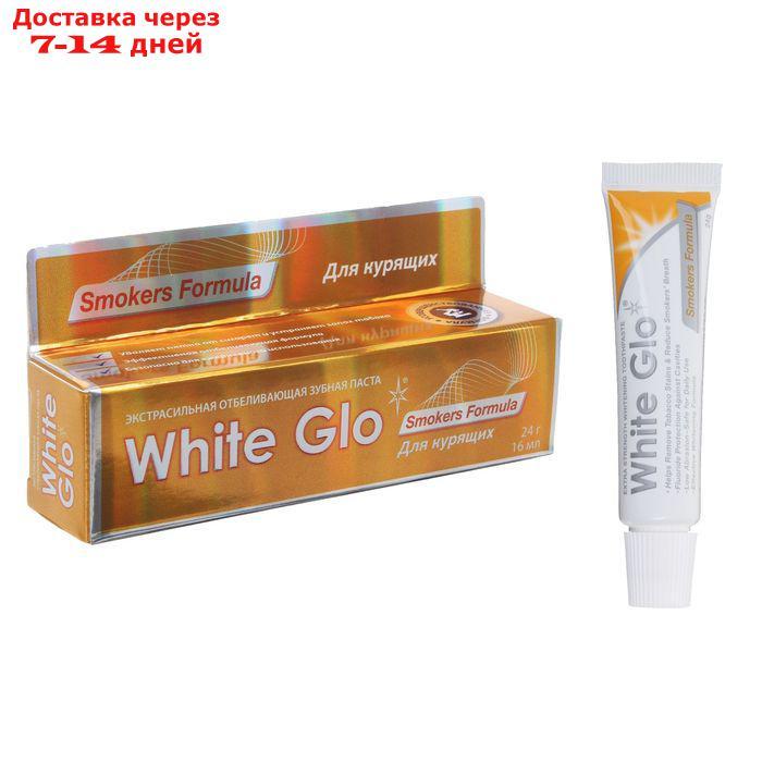 Отбеливающая зубная паста White Glo для курящих, 24 г - фото 1 - id-p226971425