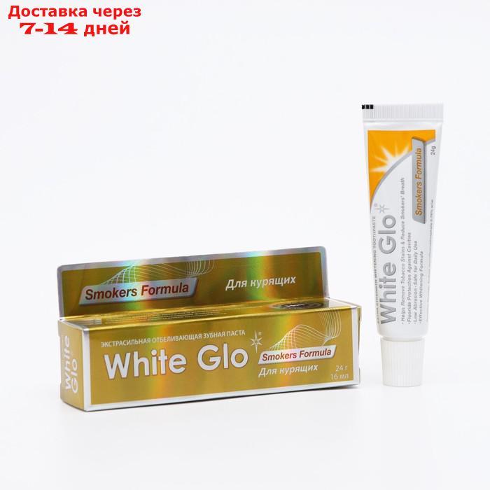 Отбеливающая зубная паста White Glo для курящих, 24 г - фото 3 - id-p226971425