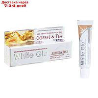 Отбеливающая зубная паста White Glo для любителей кофе и чая, 24 г