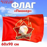 Флаг "Пионер", 60 х 90