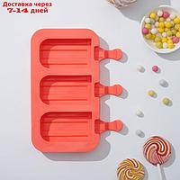 Форма для мороженого "Эскимо макси", 19,5×14,5×2,5 см, 3 ячейки (8,2×4,6 см), цвет МИКС