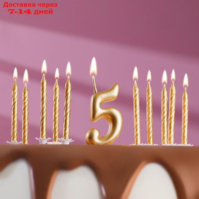 Набор свечей для торта (2 в 1) золотая Цифра "5" + Свечи "С Днём Рождения" золотые 10 шт - фото 1 - id-p226957081