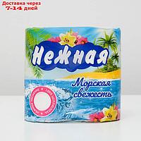 Туалетная бумага "Нежная" со втулкой цветная "Морская", 2 слоя, 4 рулона