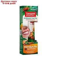 Зубная паста Укрепляющая серии "Народные рецепты", туба 75мл/24шт