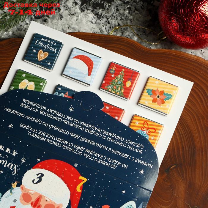 Адвент календарь с шоколадом " Поздравление Деда мороза", 12х5 г - фото 4 - id-p226964747