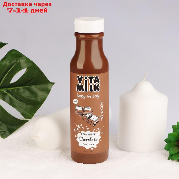 Гель-шейк VitaMilk для душа Шоколад и молоко 350 мл - фото 4 - id-p226984343