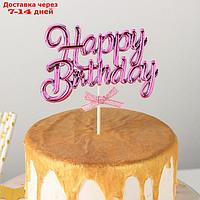 Топпер на торт "С днём рождения", 17×11 см, цвет розовый