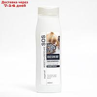 Шампунь для волос ECOandVIT SOS "Укрепляющий,Черный чеснок", 400 мл