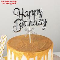 Топпер на торт "С днём рождения", 17×11 см, цвет серебристый