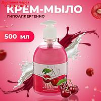 Жидкое крем-мыло Milana спелая черешня с дозатором, 500 мл