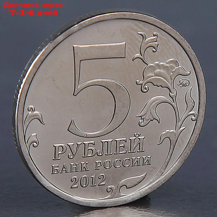 Монета "5 рублей 2012 Сражение при Березине" - фото 2 - id-p226976562