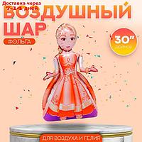 Шар фольгированный 30" "Девочка в оранжевом платье"