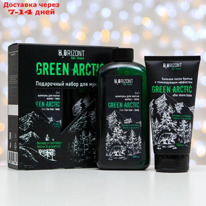 Подарочный набор "H2ORIZONT Green arctic" (2-в-1 шампунь, Бальзам после бритья ) - фото 1 - id-p226969811