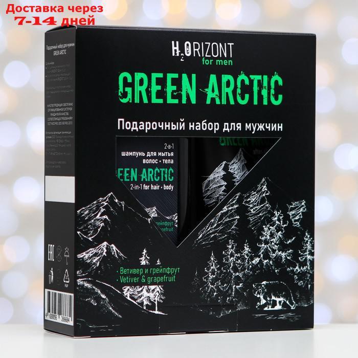 Подарочный набор "H2ORIZONT Green arctic" (2-в-1 шампунь, Бальзам после бритья ) - фото 2 - id-p226969811